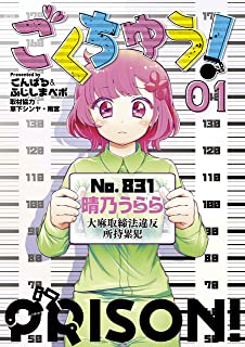 【悲報】21歳で無期懲役になって61年刑務所で暮らした爺さん、仮釈放後1年で外の世界に対応出来ず死亡