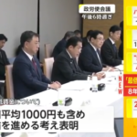 岸田総理　最低賃金１０００円超にすると表明