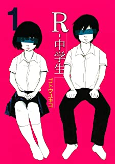 【悲報】中学生の体力測定での事故死、損害賠償金がヤバい