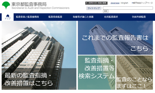 Colaboの監査結果が発表されるも『領収書の提示拒否』『社団法人法違反』『不正会計』等モリモリ出てきて大炎上へ
