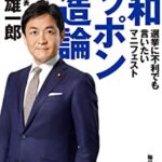 【動画】国民民主党・玉木雄一郎、小西のサル発言に強く抗議 謝罪を求める