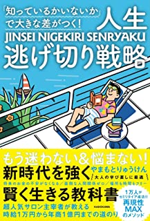 【悲報】50歳でFIREした爺さん、泣く「金いらないから若さがほしい。この体じゃ金あっても楽しめないよ…」