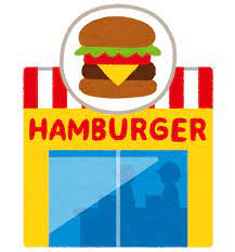 【朗報】アメリカのハンバーガー屋のバイト、月収54万になるｗｗｗｗｗ