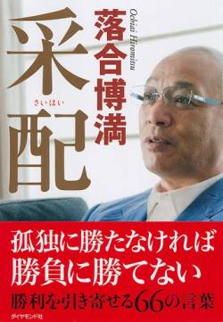 【悲報】落合博満さん、侍Jが優勝した瞬間ただのお爺ちゃんになってしまう