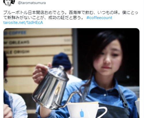 【悲報】ブルーボトルコーヒー閉店
