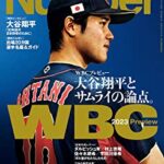 【悲報画像】WBC日本優勝の号外、転売される