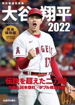 【公開処刑】2打点を上げた大谷翔平さん、藤浪を見て爆笑ｗｗｗｗｗｗｗｗｗｗｗ