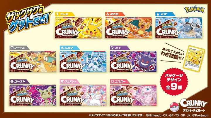 【速報】ポケモン公式、タイプ毎の代表ポケモンを発表するｗｗｗｗｗｗｗｗｗｗｗｗｗｗ