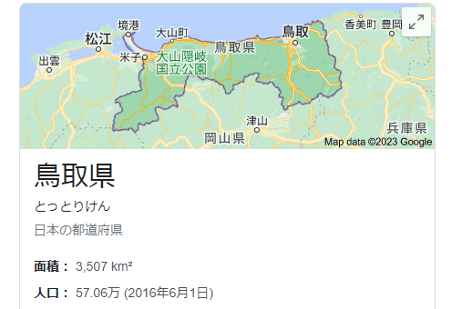日本の総人口　５５万６０００人減り１２年連続で減少　１年で鳥取県の人口ほぼ消える