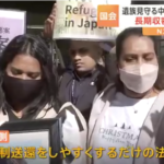 【朗報】不法滞在している外国人犯罪者を強制送還する入管法改正案審議入り←外国人が日本に激怒「強制送還をしやすくするだけの法案」