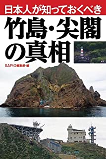 自民・和田政宗「韓国が竹島の不法占拠をやめない限り、両国間の関係改善などあり得ない」