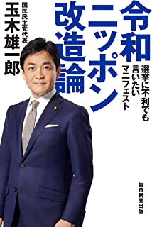 【衝撃】国民民主党・玉木さん、立憲・小西ひろゆきに大正論ｗｗｗｗｗ