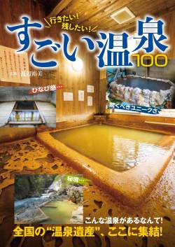 【悲報画像】日本人「あ、美人の白人が温泉に入ってる！」ｼｭﾊﾞﾊﾞﾊﾞﾊﾞｯ!!!