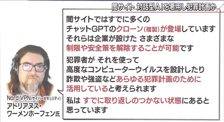 【速報】AI研究者「数ヶ月以内にめちゃくちゃヤバイことが起こる。もう取り返しがつかない」