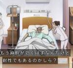 眠りの小五郎さん、なぜか麻酔が効きづらい模様