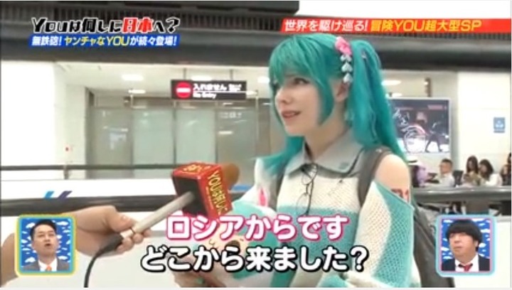 【画像あり】ロシアの初音ミクコスプレイヤー、日本に引っ越し完了ｗｗｗｗｗｗｗ