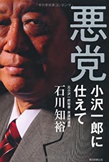 【支持率アップ】小沢一郎「岸田総理も自民党も、腹を抱えてゲラゲラ笑っている。ちょろいもんだと。」