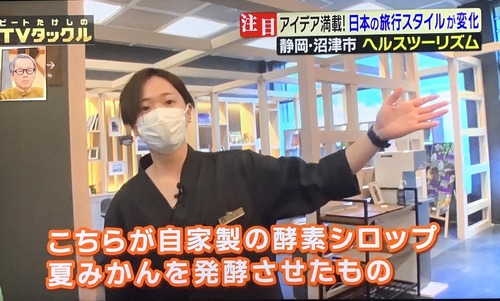 【静岡】手の常在菌で発酵したオレンジジュースでデトックス効果とかいう狂気のジュースがテレビで宣伝され炎上中