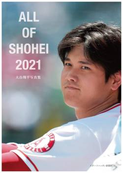 【衝撃】大谷翔平、トンカツをとんでもない食べ方してしまうｗｗｗｗｗｗｗ