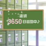 【画像あり】彡(^)(^)「ガールフレンド(仮)の連続ログイン3650日達成した！」