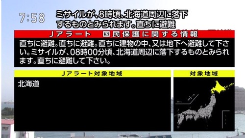 北海道全域　空襲警報　地下鉄停止　北朝鮮からのミサイルが北海道周辺に落下する可能性無くなる
