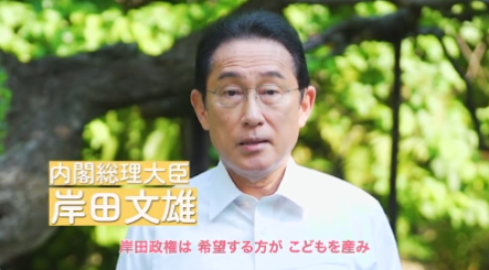 岸田総理「異次元の少子化対策」加速化プラン発表　財源に社会保険料引き上げ