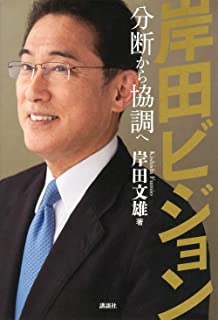 【衝撃】岸田首相、街頭演説続行　テロに屈しない模様