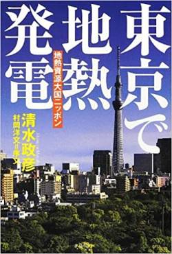 【朗報】日本、世界3位の地熱資源国だった