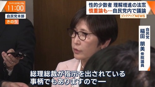 【速報】LGBT法案成立へ　おっさんが女風呂や女子トイレに入れる世界がガチで実現してしまう←これを批判すると差別で訴訟対象に