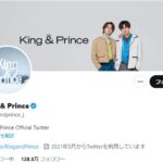 【速報】大人気ジャニーズのKing & Prince、本日付でついに2人組グループになる