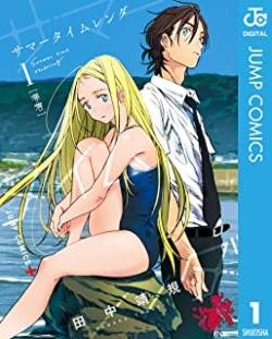 【衝撃】小島秀夫氏が大絶賛！アニメ『サマータイムレンダ』の魅力とは