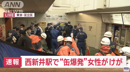【東京】駅の券売機近くに置かれていたコーヒー缶が爆発し女性が怪我　外国籍男性の身柄確保