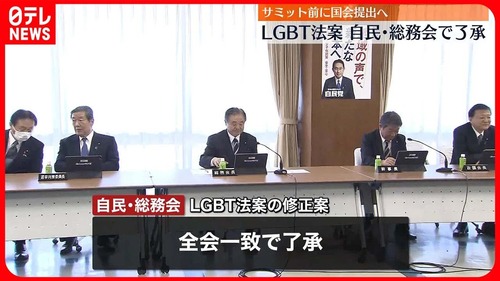 【LGBT法案】埼玉県の介護施設がジェンダーフリートイレ・更衣室を導入し男性と一緒に女性が着替えたりトイレ使用へ…女性達が泣きながら退職へ