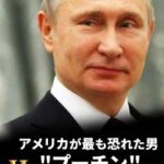 【悲報】プーチン大統領、ヤバい理論を展開