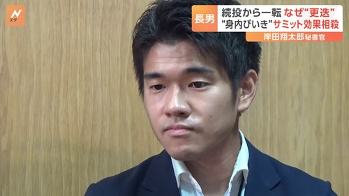 岸田翔太郎「ボーナス返納します」←返納できないことが判明しボーナス満額２５０万円ゲットへ