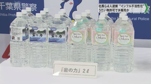 【日本すごい】ただの水を２ｌペットボトルに詰めれば１本１万円で売れる国日本　累計販売額４億円突破