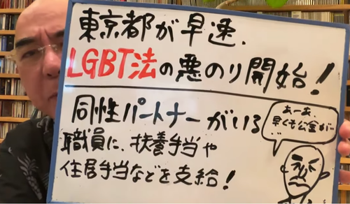 今日から施行されるLGBT法案さっそく東京都で公務員限定のLGBT利権が作られ公務員の給料が上がるｗｗｗｗｗｗｗｗｗｗｗｗｗｗｗ