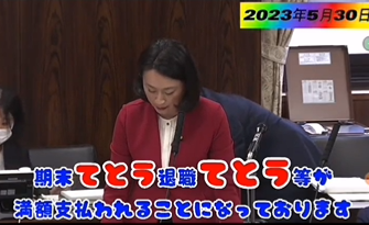 【立憲民主党】田島麻衣子議員　国会で渾身のネタを披露しtwitter民を爆笑させるｗｗｗｗｗｗｗｗｗｗｗｗｗｗｗｗｗ