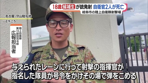 銃発射の自衛官候補生殺意を否定足を狙って撃ったが胸にあたってしまった殺すつもりはなかった