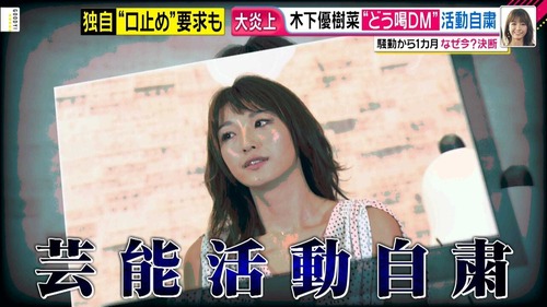 りゅうちぇるさん死去について木下優樹菜さんがお気持ち表明「誹謗中傷くらいまくった私は本当に気持ちがわかりすぎる」「インスタのくそみたいなヤツらの為に　そんな選択しないで」