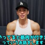 ボディビル日本王者横川尚隆さんが筋肉がつかない最悪の習慣を教えてくれた