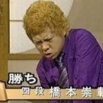 【ハッシー】将棋の元プロ棋士・橋本崇載容疑者　元妻とその父を殺害しようとして逮捕