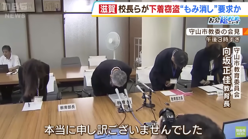 【滋賀】男性教諭が同僚の下着泥棒　校長や市教委が被害者に泣き寝入りさせる
