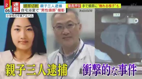 【すすきの首切断】田村瑠奈容疑者　ビデオカメラを持参し首切断動画を撮影