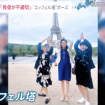 自民党の女性議員達がパリ旅行で学んできた『少子化対策』が遂に日本で実現へ　これには増税クソメガネもニッコリ