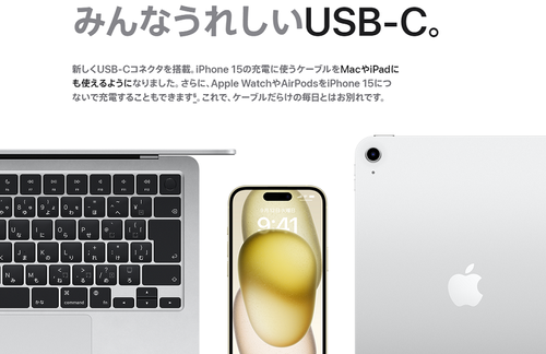 【USB-C】Apple　iPhone15の発売に合わせて日本人を煽りまくるｗｗｗｗｗｗｗｗｗｗ