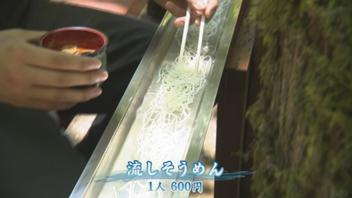 【石川】湧き水を利用した「大滝観光流しそうめん」食べた客93名がカンピロバクターで食中毒　最悪の場合ギラン・バレー症候群に