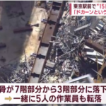 【現場猫】日本橋工事現場での作業員死亡事件　鉄骨の上に作業員が乗ってるイメージ図がヤバすぎると話題に←さすがにフェイクニュースだと指摘される