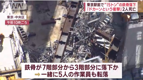 【現場猫】日本橋工事現場での作業員死亡事件　鉄骨の上に作業員が乗ってるイメージ図がヤバすぎると話題に←さすがにフェイクニュースだと指摘される