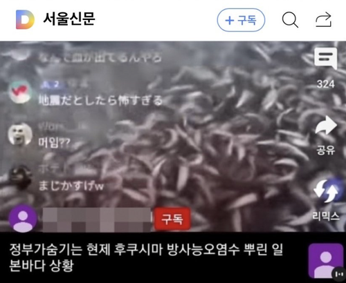 韓国の処理水デマユーチューバー　韓国政府に処される